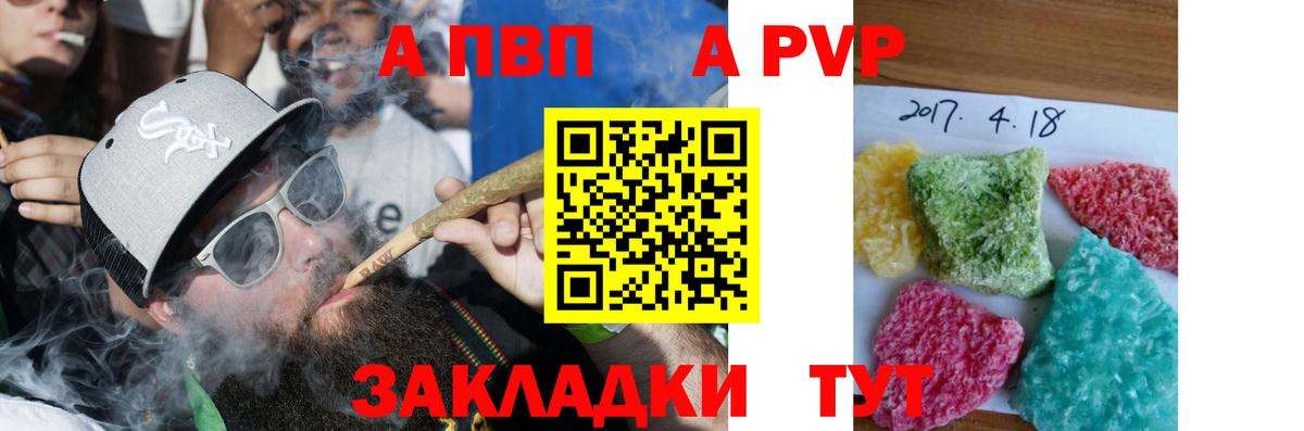 Вышний Волочёк  A PVP мука  Альфа ПВП мука  А ПВП крисы CK  цена наркотик  Вход с VPN 