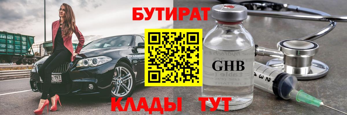 Вышний Волочёк  БУТИРАТ оксана  Вход с VPN 
