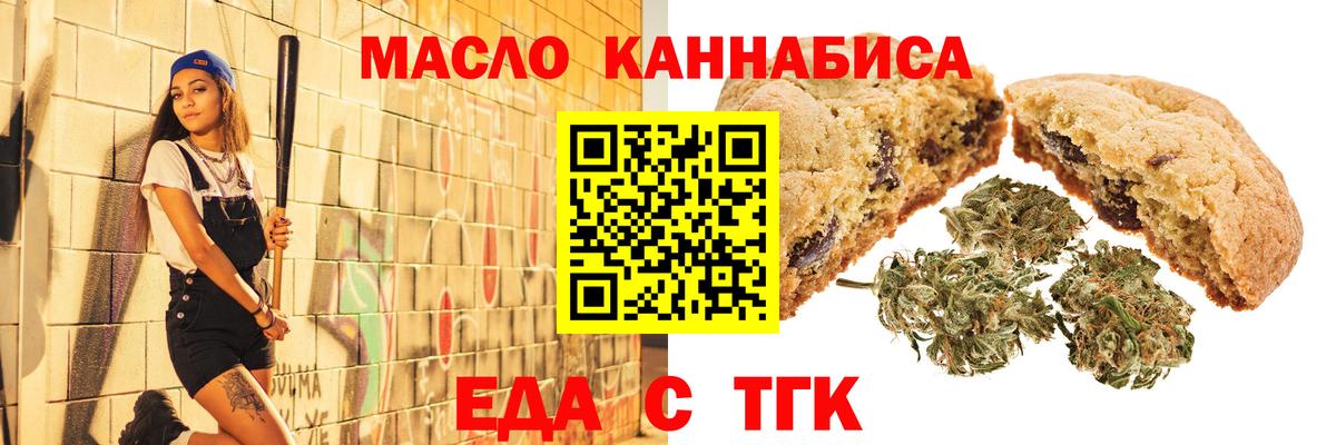 Вышний Волочёк  Canna-Cookies марихуана  Вход с VPN 