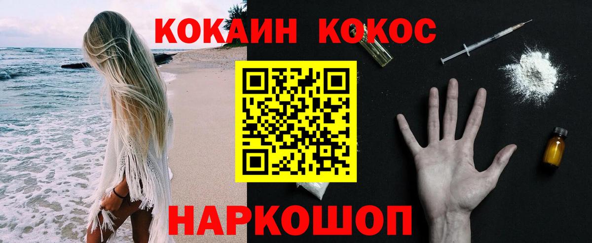 Вышний Волочёк  Кокаин  Вход с VPN  КОКАИН Columbia  КОКАИН Эквадор 