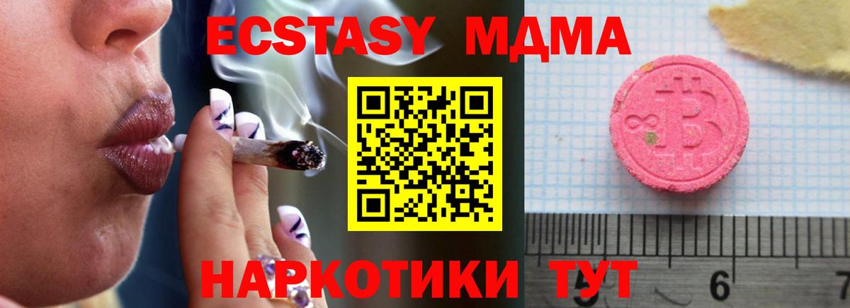 Ecstasy 99% Вышний Волочёк