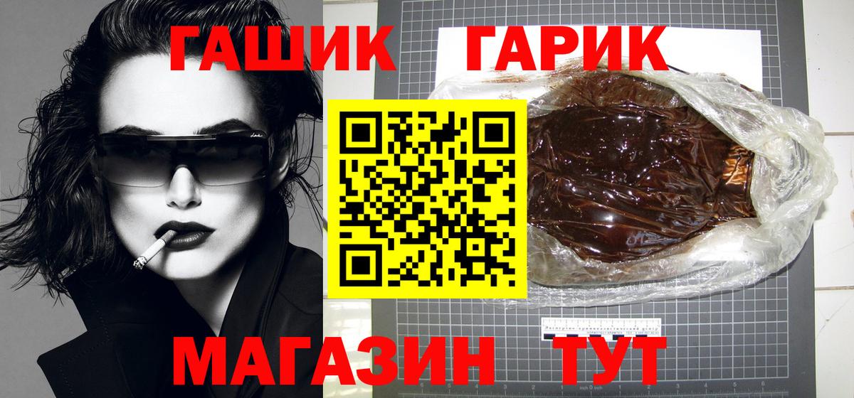 ГАШИШ ice o lator Вышний Волочёк
