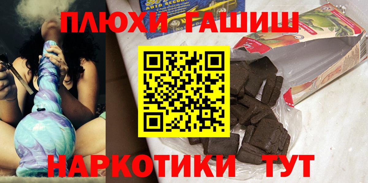 Вышний Волочёк  Гашиш гашик  Гашиш  Гашиш индика сатива  Вход с VPN 