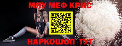 меф Шелехов