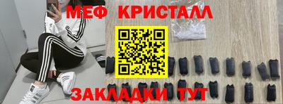 меф Шелехов