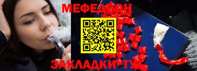 меф Шелехов