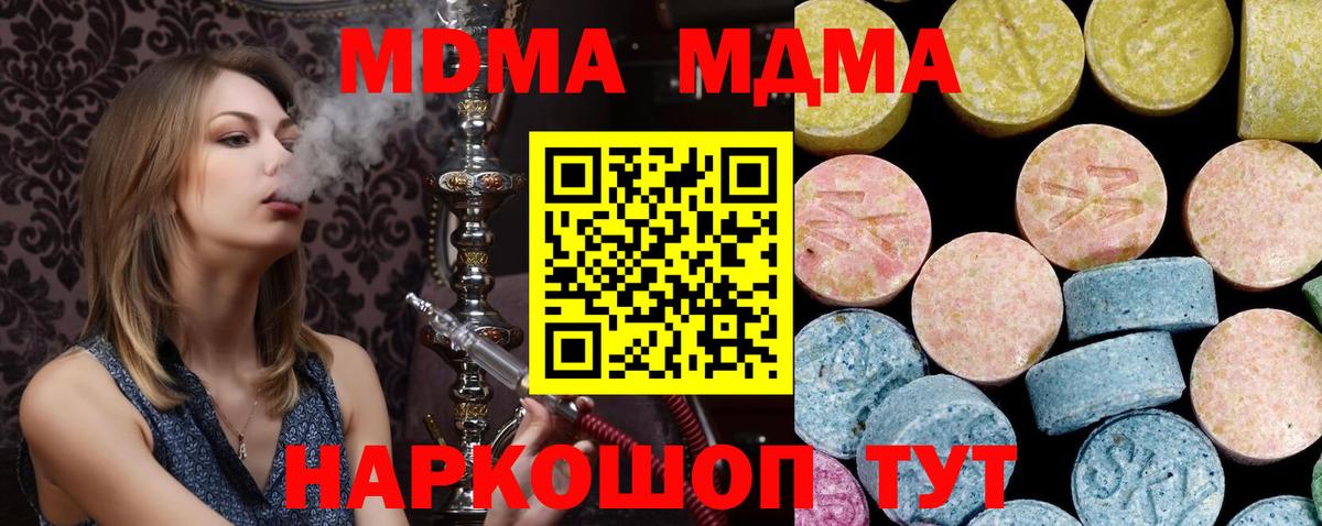 МДМА VHQ Вышний Волочёк
