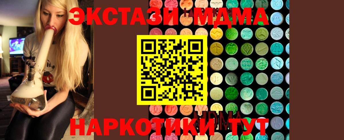 Вышний Волочёк  MDMA Molly  МДМА  Вход с VPN 