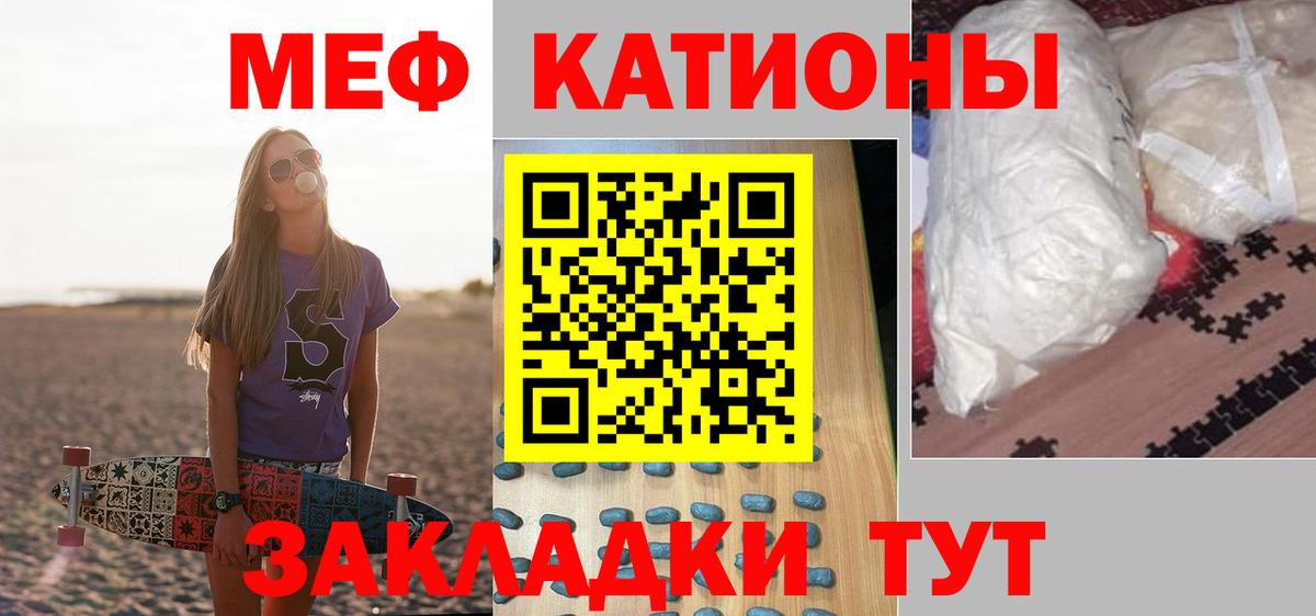 Мефедрон мука Вышний Волочёк