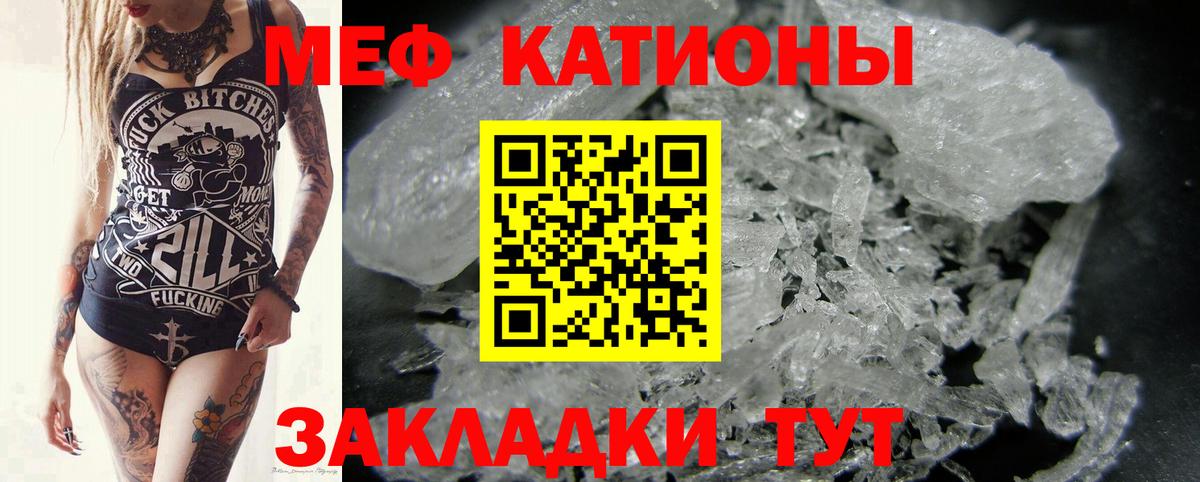 МЕФ  Мефедрон mephedrone  Вход с VPN  Меф  Вышний Волочёк  Меф 4 MMC 