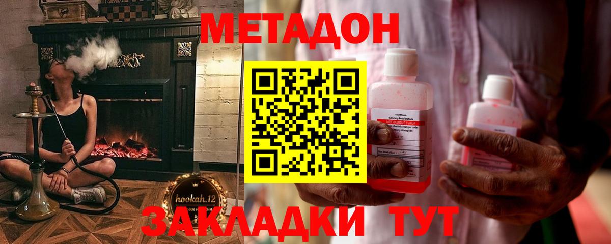 Вышний Волочёк  Метадон VHQ  Вход с VPN 