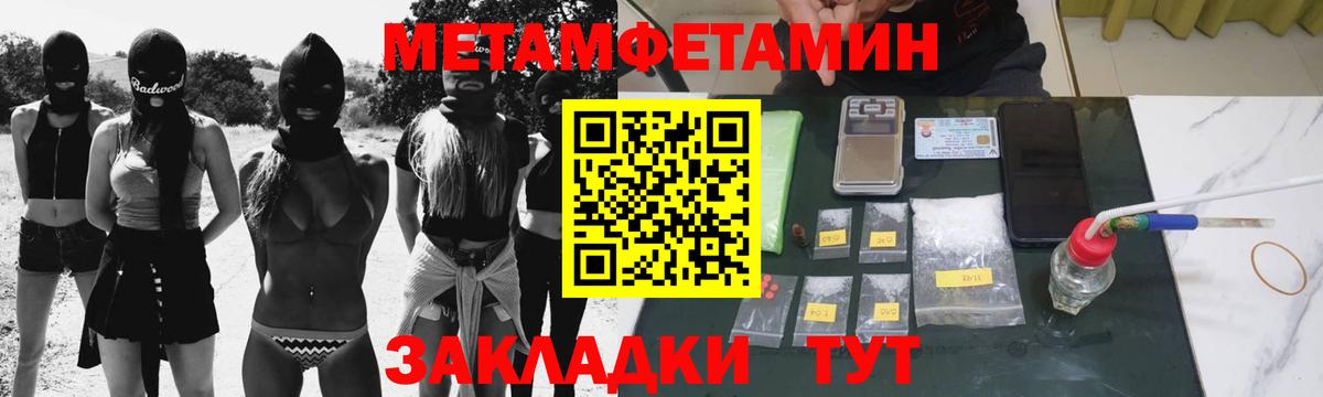 Метамфетамин мет Вышний Волочёк