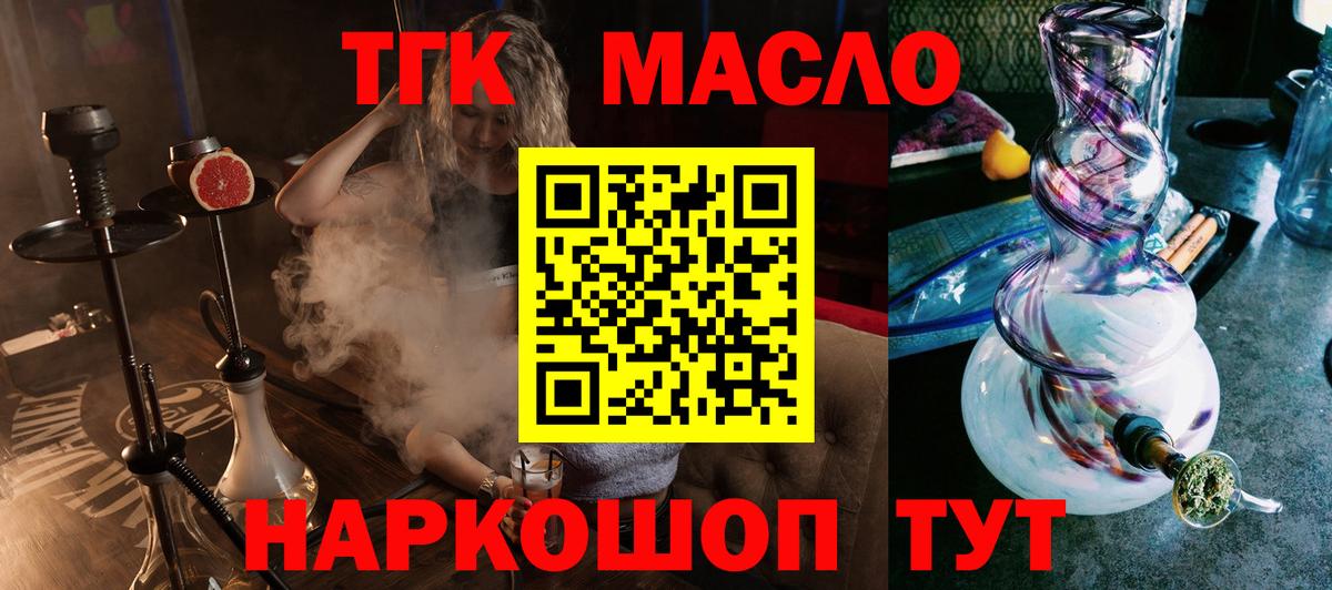 Дистиллят ТГК Wax Вышний Волочёк