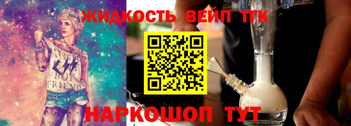 Дистиллят ТГК гашишное масло  Вход с VPN  магазин продажи   Вышний Волочёк 