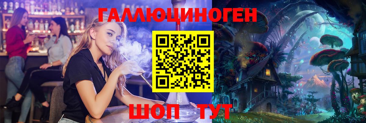 Вышний Волочёк  Галлюциногенные грибы мицелий  Вход с VPN 